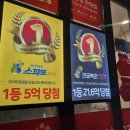 독수리복권방 스피또 후기 연희동 독수리복권방