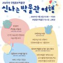 2025 어린이날 특별공연 이미지