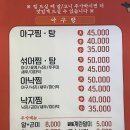 아구랑 고기랑 이미지
