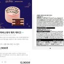해피버스데이 | 스타벅스 신메뉴 해리포터 디저트 : 해피버스데이 해리 케이크 후기