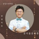 본디올분당한의원 이미지