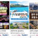 청도프로방스 불빛축제 카라반 펜션 이미지