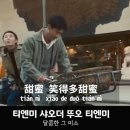 천밀밀 이미지
