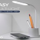이지 라이트