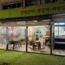 금산갈비 - 부평구 동수로 37 | 금산갈비