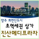 진산메디프라자 이미지