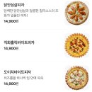 피자스쿨평택소사벌점 이미지