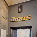 다이노스 호텔 이미지