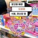 경기도 광주 곤지암 창고형 매장 도매콜 후기