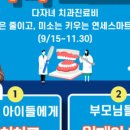 정감치과의원 이미지