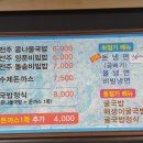 전주콩나루 콩나물국밥 이미지