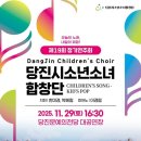 제19회 정기연주회 이미지