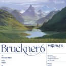 부천필하모닉오케스트라 제329회 정기연주회 이미지