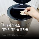 레노 | 자동센서 휴지통 추천 끌레노 사용 후기 손 안 대니 정말 편해요