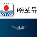 주식회사 포듀 이미지