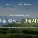 광명관광
