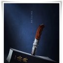 석정호 | 드라마 "판사 이한영" 무너진 정의를 바로 세우는 판타지 법정극!