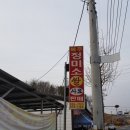 복주마트