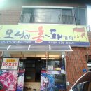 오리야홍돼가자 이미지