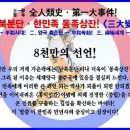 제일대 이미지