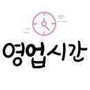 부산광역시 동구 조방로 10번길 이미지