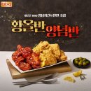 비비큐(BBQ)진천역네거리점 네이버블로그