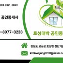 천진부동산중개사무소 이미지