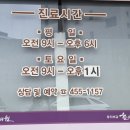 서울동의보감한의원 이미지