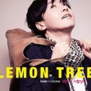 레몬트리 이미지