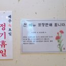 가마솥흑염소 이미지