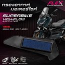 튜닝FLEX 네이버블로그