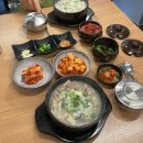 소문난 순대국