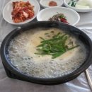 거제도신대구탕