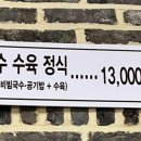 동원 손 칼국수 이미지