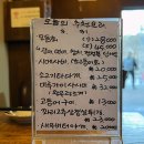미금역술집 텐모리 리모델링하고 재방문한 후기