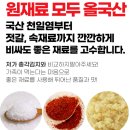 할머니손맛 이미지