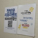 시네마라인 | 구미 롯데시네마 근처 아이엠네일 헤어라인·이마 왁싱 후기 💆‍♀️✨