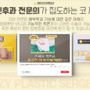 코지이비인후과의원 이미지