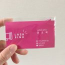 바디 아티스트 | 양재속눈썹 :: 네일드바니 in 래쉬핑크에서 가볍게 연장하고 예뻐지자 [다크브라운 C컬 11mm]