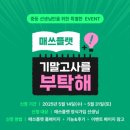 (주)엔젤식품 이미지