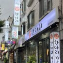 금정닭한마리 | 금정역, “금정닭한마리” 내돈내산 n번째 방문 후기:)
