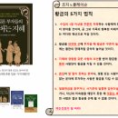 (2024년도 하반기 평생교육) 책 읽는 꼬마과학자 | [독서모임] 부자의 그릇_6월 독서모임
