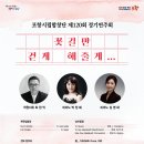 포항시립합창단 제120회 정기연주회 ＜꽃길만 걷게 해줄게＞-최원익 지휘- 2024-03-21 19:30포항문화예술회관 이미지