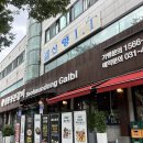 상록 | 경기도 안산 맛집 갈비 전문점 설문동본갈비 상록구점 후기