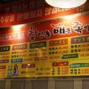 창신동 매운 족발 이미지