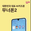 스마일폰 이미지