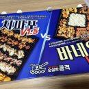 순살만공격검단 이미지
