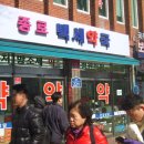 큰종로약국 이미지