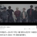 "벌써 10번째 곡"…방탄소년단 'I NEED U' MV, 1억뷰 돌파 이미지