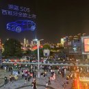 중경